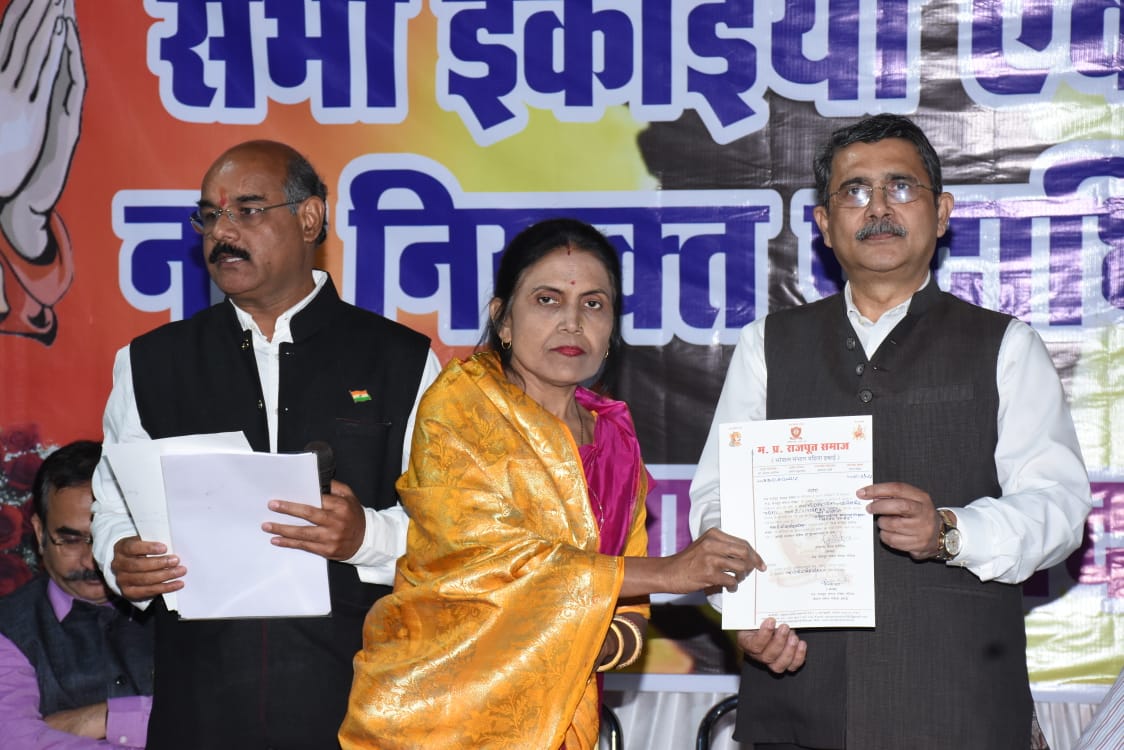 Madhya Pradesh Rajput Samaj, Rajput Samaj Website